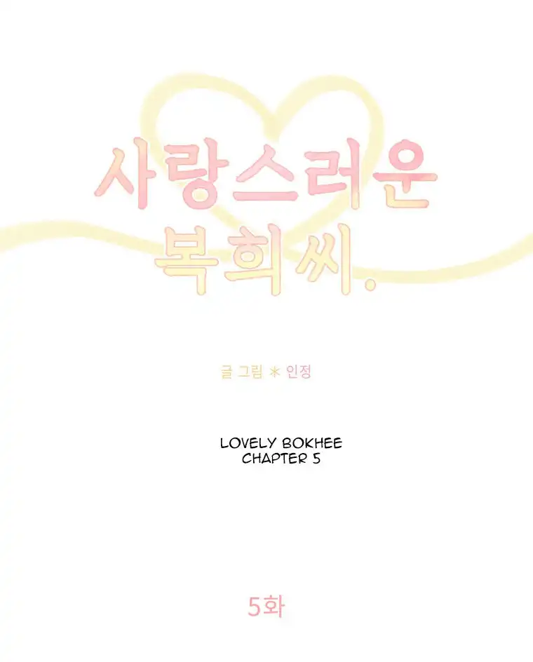 Lovely Bokhee-ssi Chapter 5 6